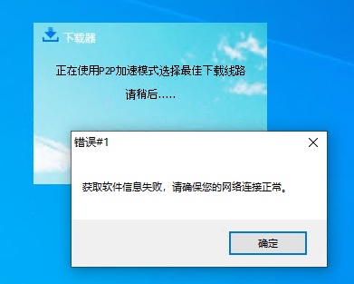 微步在線：OneDNS已穩(wěn)定攔截被曝光的“高速下載器”9年！