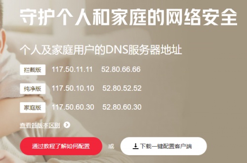 微步在線：OneDNS已穩(wěn)定攔截被曝光的“高速下載器”9年！