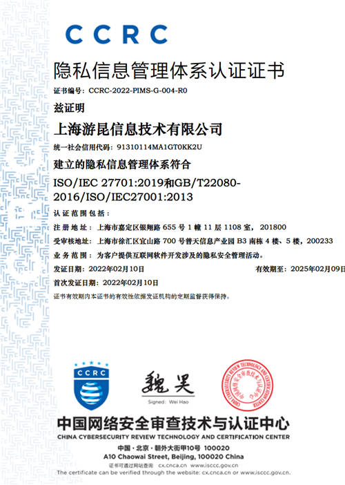 MobTech袤博科技榮獲ISO/IEC 27701認證，信息安全和隱私保護管理體系全面升級