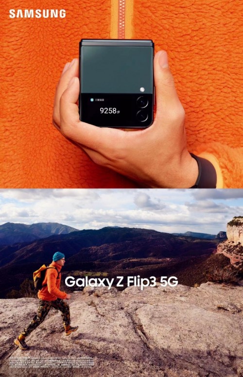 智能靈動外屏玩法多 三星Galaxy Z Flip3 5G融合潮流與科技