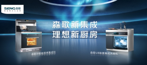 集成灶好不好？跟著集成灶品牌推薦排行榜買，絕對錯不了