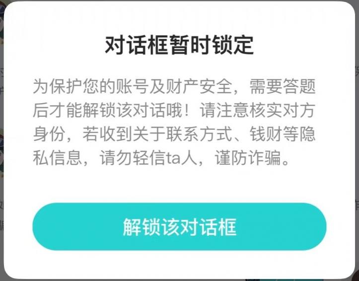 Soul堅持用戶至上核心理念 深化落實多項反詐管控措施