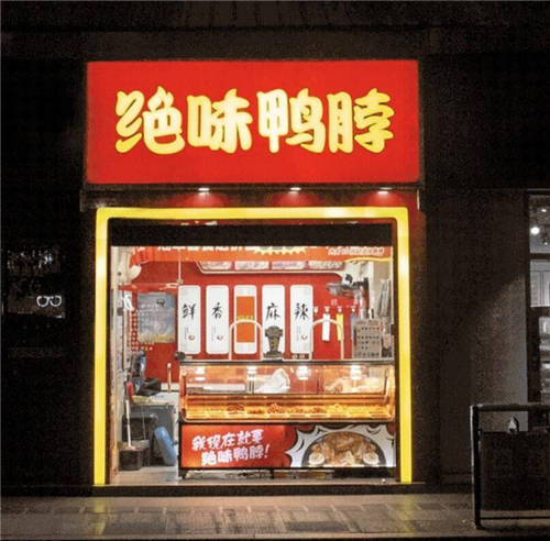 鹵制品市場(chǎng)規(guī)模超3000億元，絕味食品多舉措領(lǐng)跑行業(yè)