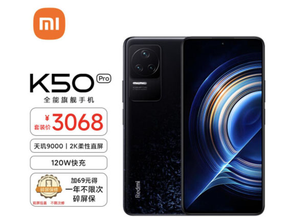 小米2021年全球智能手機出貨量達(dá)1.9億 Redmi K50系列京東預(yù)約量超70萬