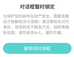 Soul建立全方位風控機制 多方聯(lián)合堅決打擊網(wǎng)絡詐騙