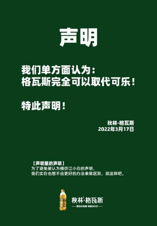 秋林格瓦斯“單方面聲明體”獲兩億熱搜，背后意圖引爭議