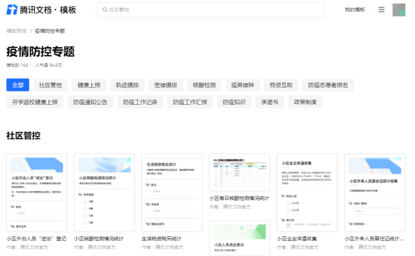 騰訊發(fā)布2021全年財(cái)報(bào)，騰訊文檔與企業(yè)微信、騰訊會(huì)議融合打通，為企業(yè)提供高效協(xié)作體驗(yàn)