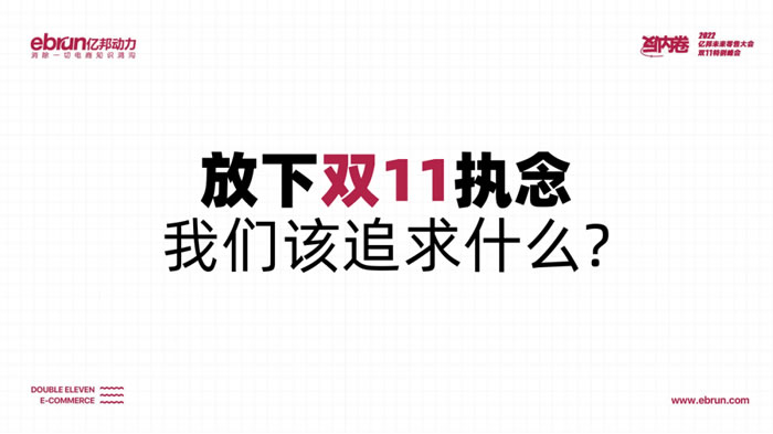 今年雙11到底該關(guān)注什么？.jpg