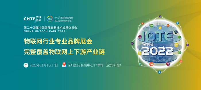 泰比特榮獲2021中國(guó)物聯(lián)網(wǎng)RFID行業(yè)最有影響力成功應(yīng)用獎(jiǎng).jpg