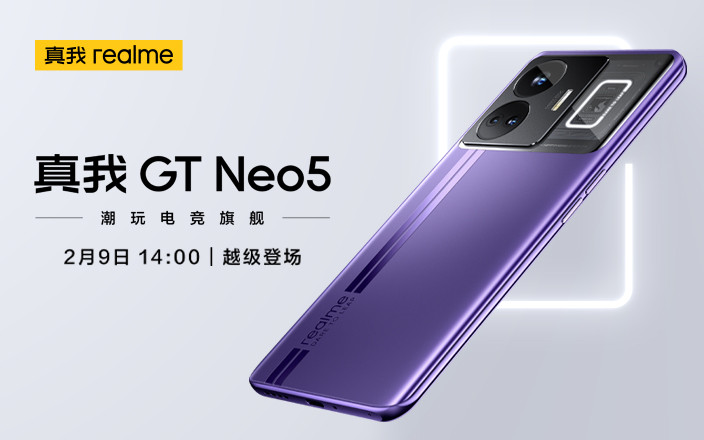 真我GT Neo5新品發(fā)布會