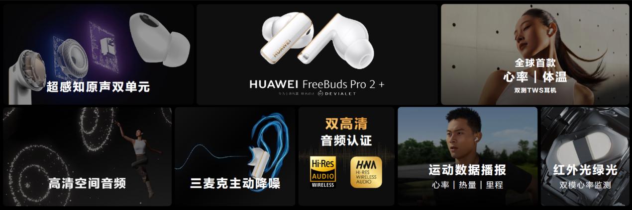 華為FreeBuds Pro 2 + 重磅發(fā)布.jpg