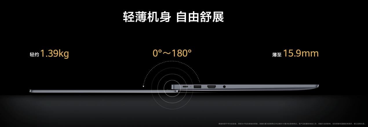 華為發(fā)布首款超聯(lián)接筆記本MateBook D 14，網(wǎng)絡(luò)體驗(yàn)與多設(shè)備互聯(lián)全新升級(jí)9.jpg