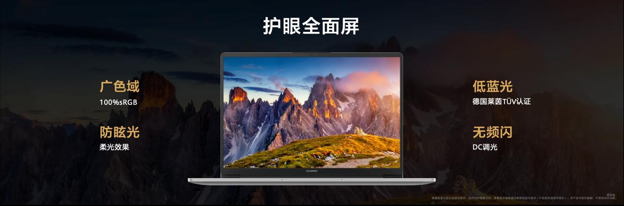 華為發(fā)布首款超聯(lián)接筆記本MateBook D 14，網(wǎng)絡(luò)體驗(yàn)與多設(shè)備互聯(lián)全新升級(jí)11.jpg