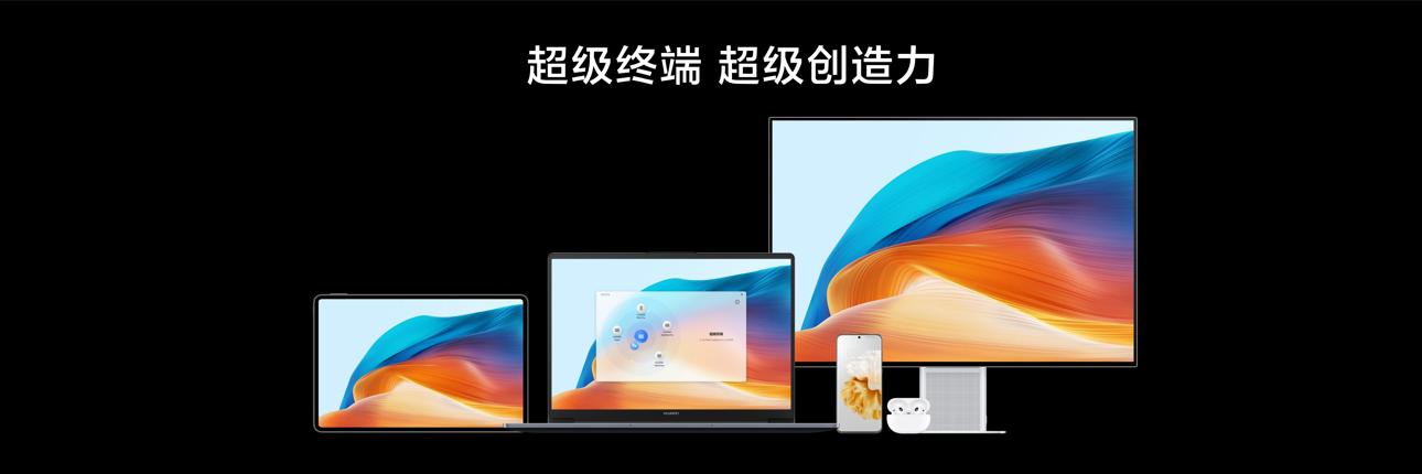 華為Matebook D 16大屏輕薄本新品發(fā)布，最高搭載13代酷睿i9處理器6.jpg