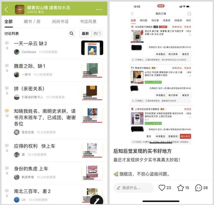 第五季多多讀書月期間，眾多網(wǎng)友在豆瓣、小紅書等社交平臺拼書、曬單.jpg