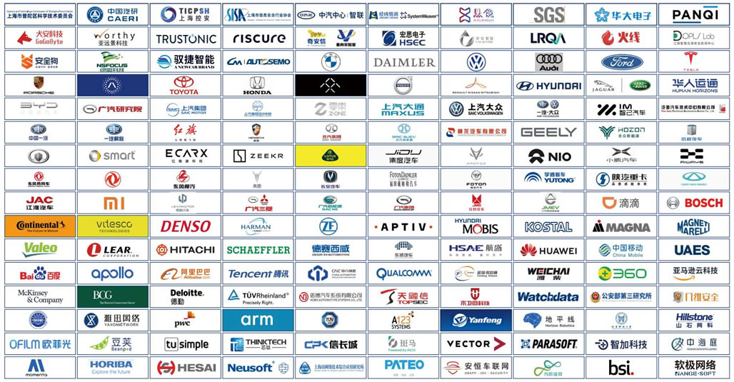 The 5th AutoCS 2023智能汽車信息安全大會部分往屆參會企業(yè).jpg