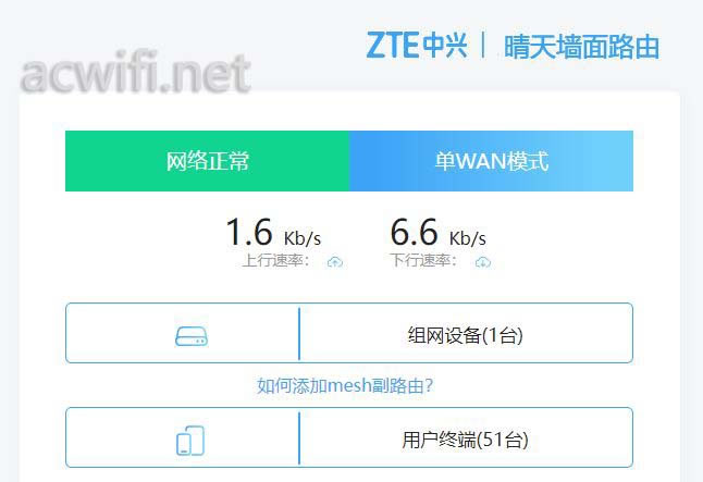 中興（ZTE）晴天墻面路由器AX3000拆機評測67.jpg