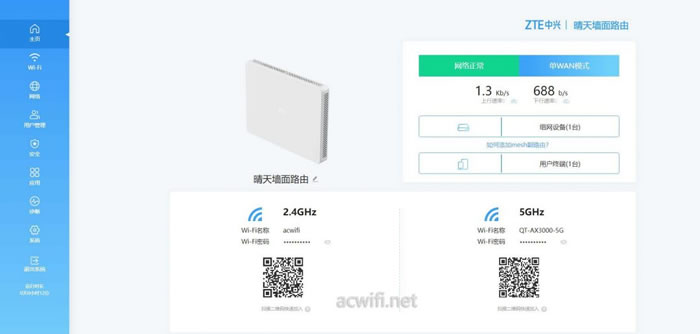 中興（ZTE）晴天墻面路由器AX3000拆機評測72.jpg