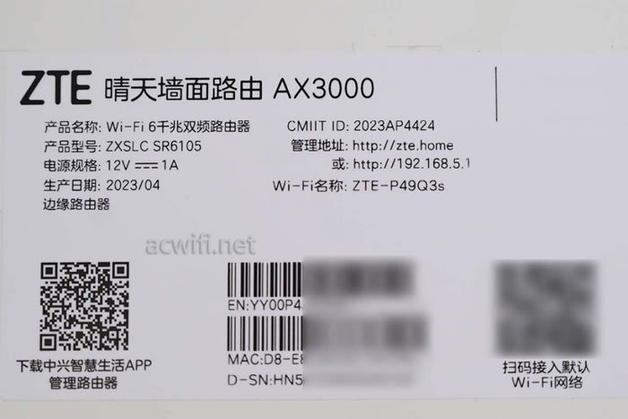 中興（ZTE）晴天墻面路由器AX3000拆機評測15.jpg