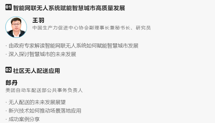 智慧城市、交通行業(yè)數(shù)字化未來？.jpg