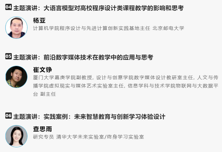 人工智能時(shí)代，怎樣重塑智慧教育2.jpg