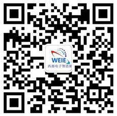 2023第23屆西部智能電子暨電子智造與微電子博覽會微信公眾號.jpg