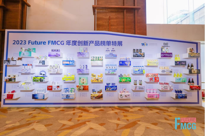 大會(huì)回顧文章-Future FMCG 20234766.jpg