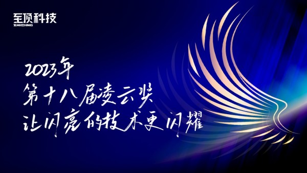 2023年度凌云獎揭曉：發(fā)掘生成式AI潛能，引領(lǐng)技術(shù)未來方向