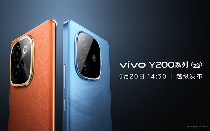 vivo Y200系列新品發(fā)布會(huì)