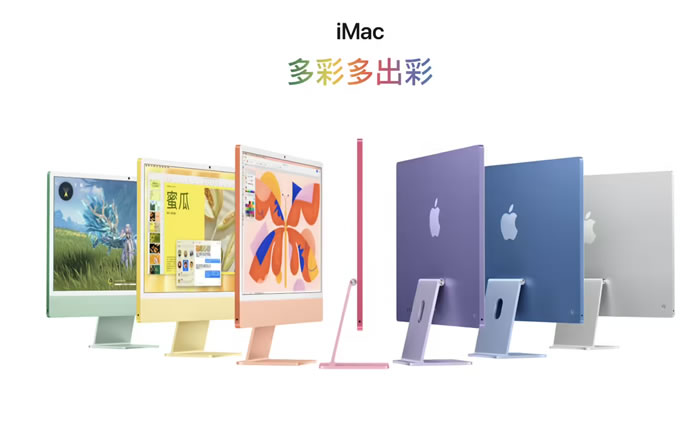 蘋果發(fā)布2024款24英寸iMac：搭載M4芯片，起售價10999元