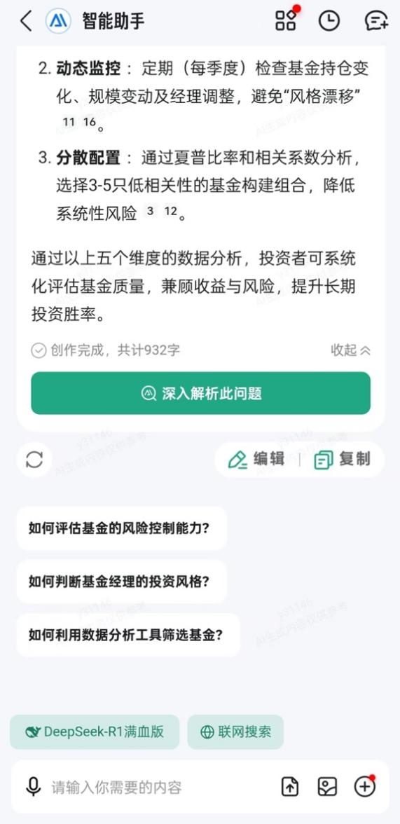 擁抱開放的百度，拿出了最強大的AI產品4.jpg