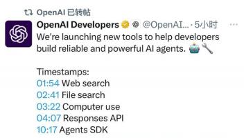 OpenAI推出智能體工具集，加速AI自動化任務(wù)開發(fā)