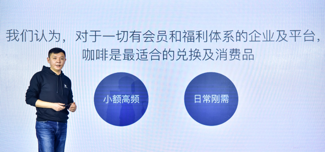 瑞幸咖啡企業(yè)API開放平臺(tái) 線上+線下結(jié)合的白領(lǐng)攻勢(shì)