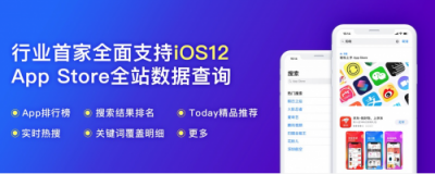 七麥數(shù)據(jù)：行業(yè)首家全面支持iOS12 App Store全站數(shù)據(jù)查詢