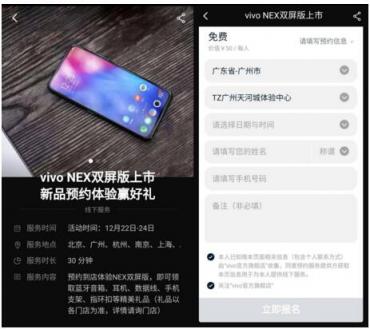 vivo NEX雙屏版攜天貓APP全力賦能新零售，全新玩法引領(lǐng)行業(yè)潮流