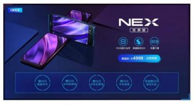 vivo NEX雙屏版攜天貓APP全力賦能新零售，全新玩法引領(lǐng)行業(yè)潮流