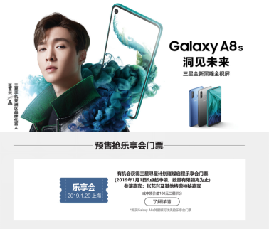 全面屏新體驗 張藝興代言三星Galaxy A8s預(yù)售進行中