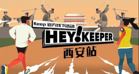 予賞觀四方，無樂不嬉游：Hey Keeper 成都站圓滿收官