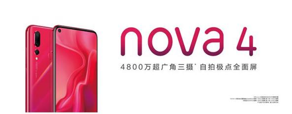 顏值不輸華為nova4性能秒殺小米Play 這款手機只要1398元起