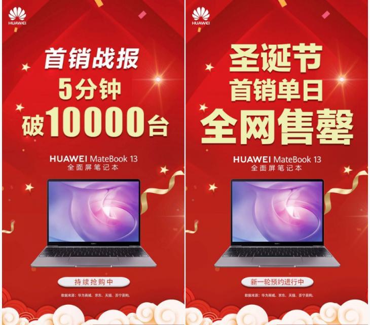 工作更高效！華為MateBook 13筆記本一碰傳秒懂職場心聲