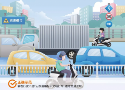 雅迪電動車：遵守交規(guī)，文明出行