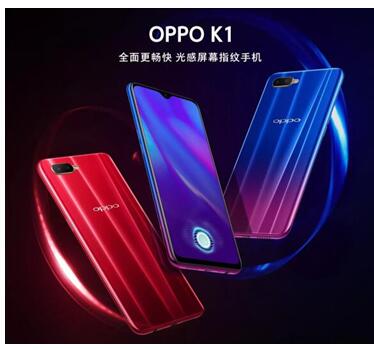 最值得入手的新年禮物：OPPO K1開啟元旦促銷