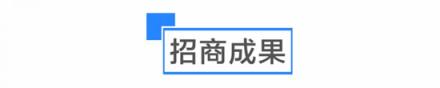 是什么讓啟迪協(xié)信科技園創(chuàng)業(yè)公園聚集了多個(gè)世界500強(qiáng)孵化平臺(tái)？