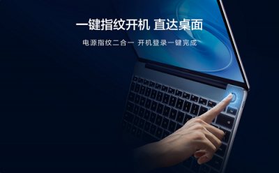 2019開年第一炮 華為MateBook 13筆記本引領(lǐng)行業(yè)開門紅