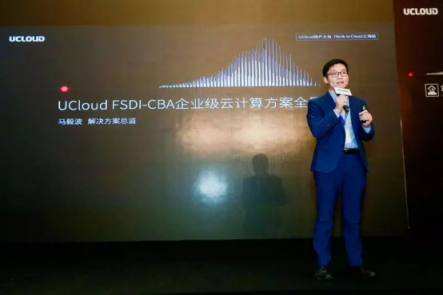 UCloud用戶大會啟示：中國企業(yè)如何借數(shù)字化彎道超車？