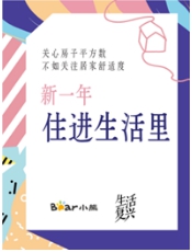 回歸生活，小熊電器提出“生活復(fù)興”