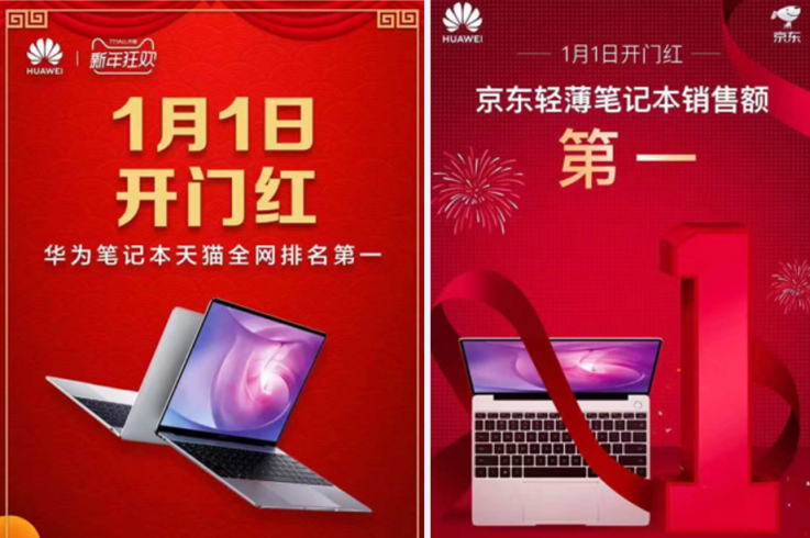 新年熱銷風(fēng)暴！華為MateBook 13筆記本掀起辦公室“換機(jī)潮”