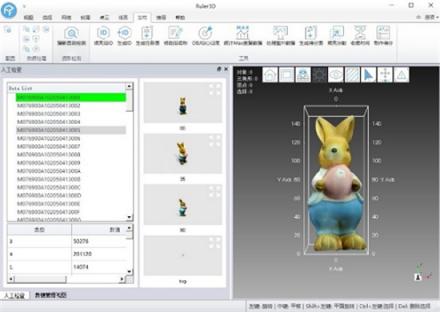 積木易搭Ruler3D：應(yīng)用于各行業(yè)的三維模型自動化貼圖