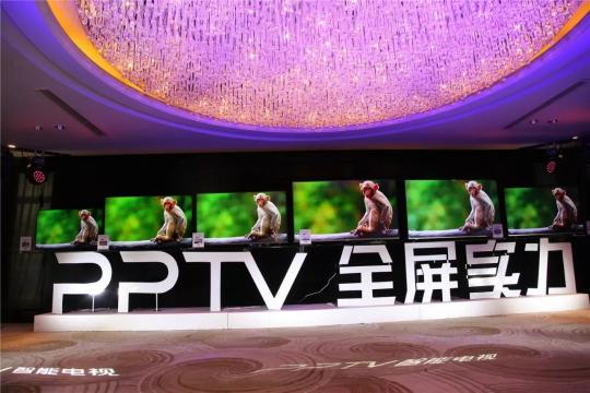 PPTV智能電視宣布ALL IN 全面屏，背后透露出什么樣的風(fēng)向？