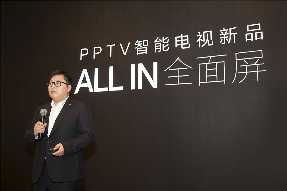 PPTV智能電視宣布ALL IN 全面屏，背后透露出什么樣的風(fēng)向？